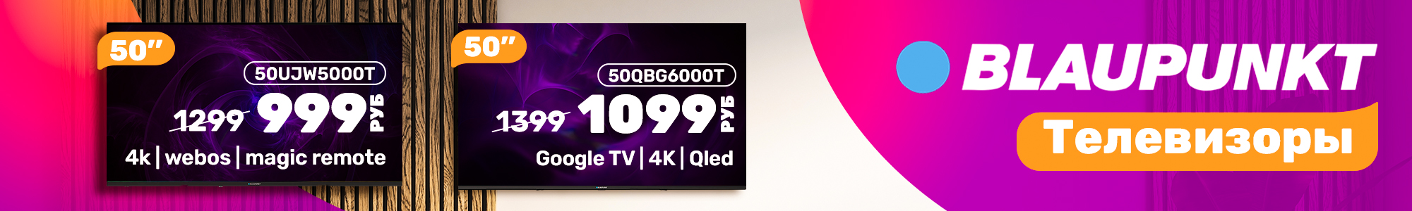 Blaupunkt_ТВ_0326