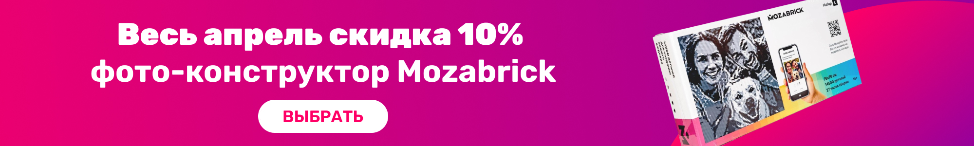 Фото-конструктор Mozabrick_0426