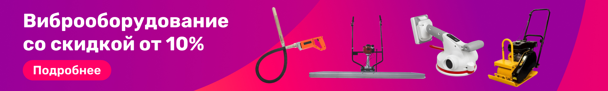 Виброоборудование_0326