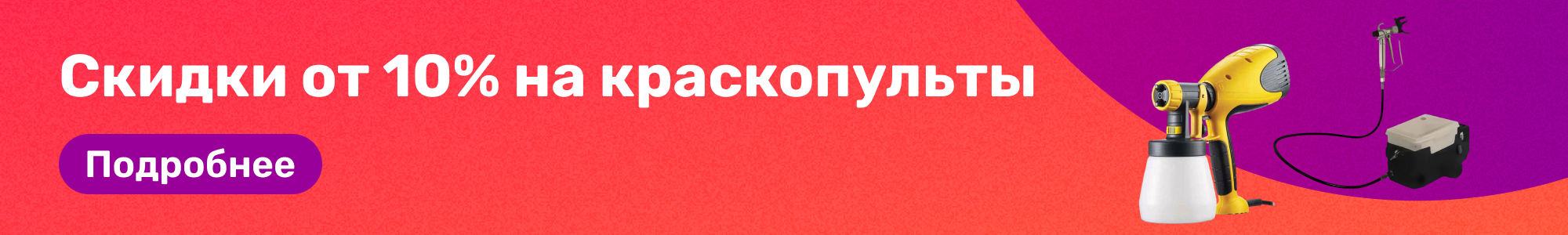 Краскопульты_0426