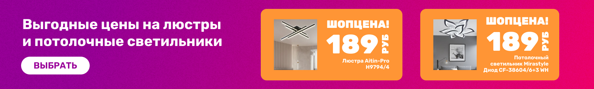 Люстры и потолоч.светильник_0426