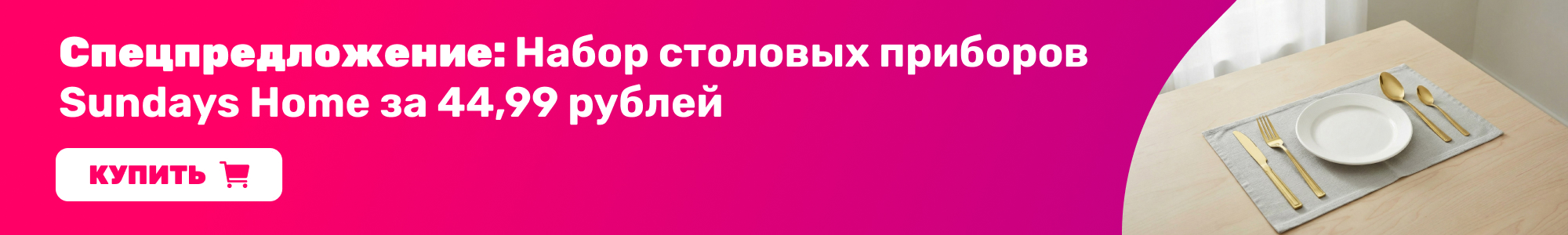 Столов.приборы Sundays Home_0426