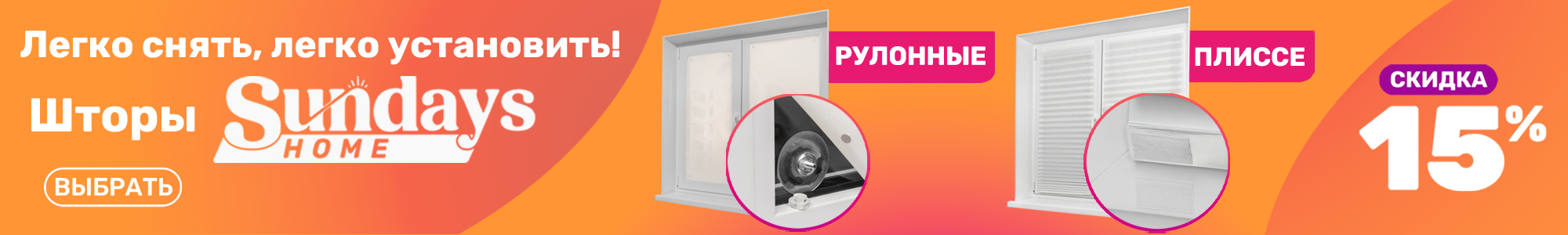 Шторы рул,плис.Sundays Home_0426