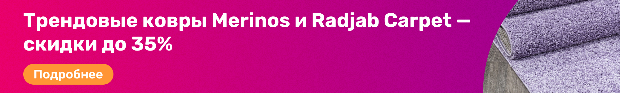 Ковры Merinos,Radjab Carpet_0426