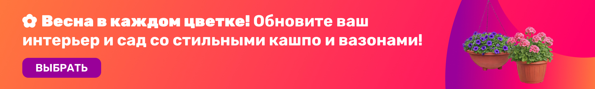 Кашпо и вазоны_0426