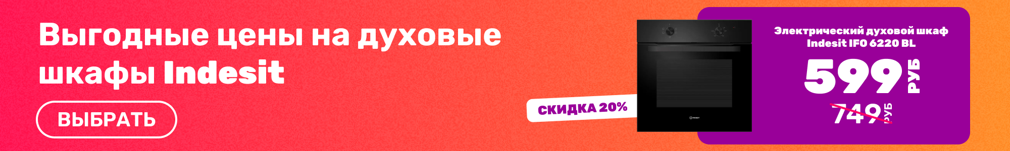 Духовые шкафы Indesit_0426