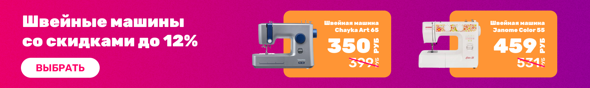 Швейные машины_0426