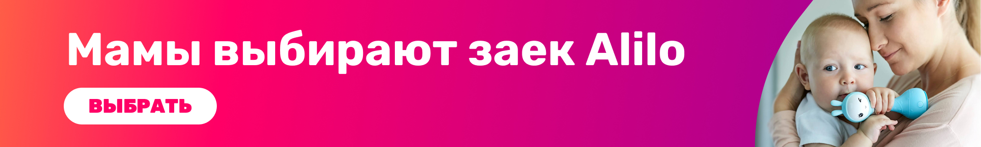 Зайки Alilo_0426