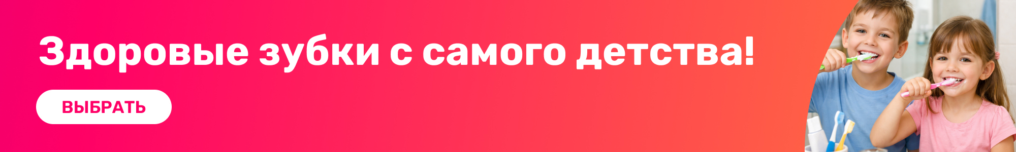 Здоровые зубки_0426