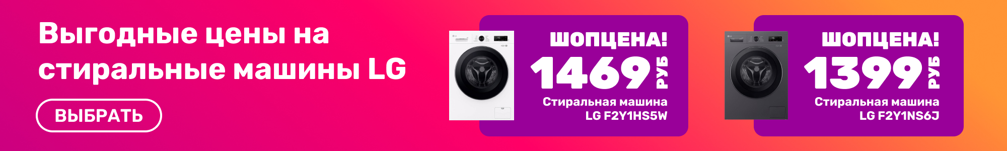 Стиральные машины LG_0426