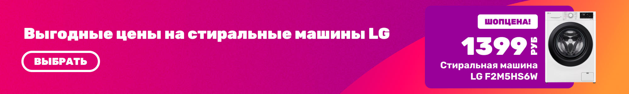 Стиральные машины LG_2_0426