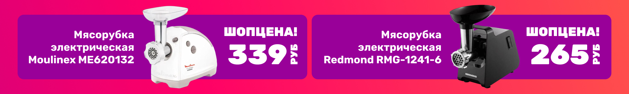 Мясорубки_0426