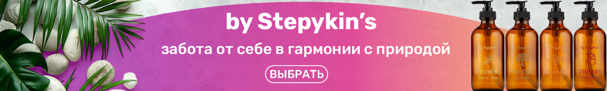 Мыло жидкое by Stepykin’s_0426