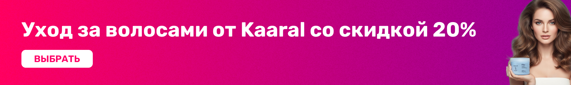 Уход за волосами от Kaaral_0426