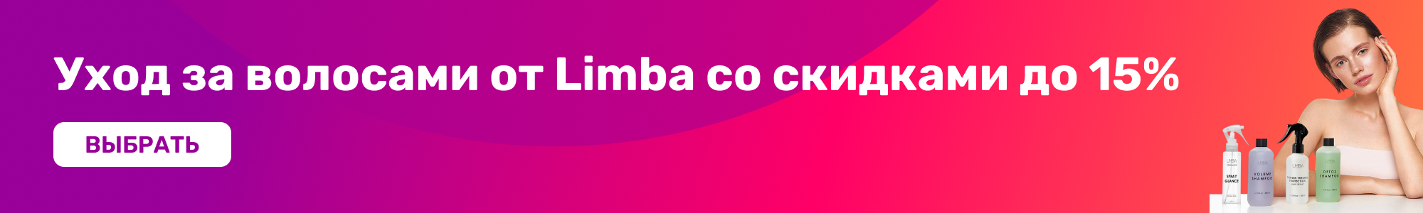 Уход за волосами от Limba_0426