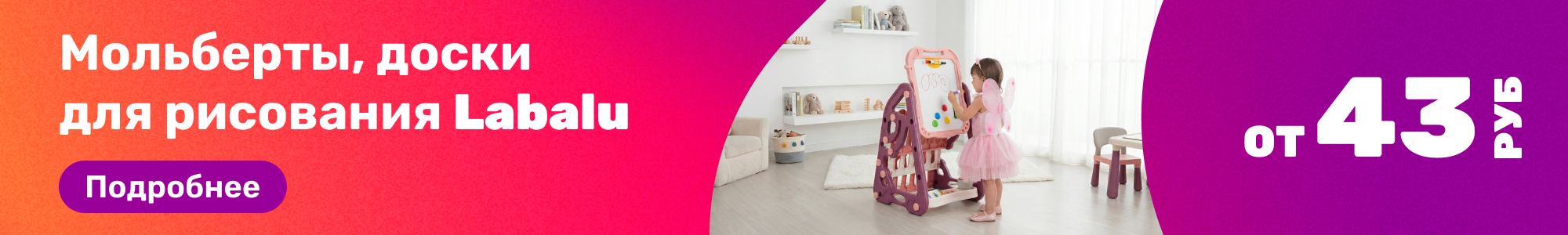 Мольберты LABALU_0426