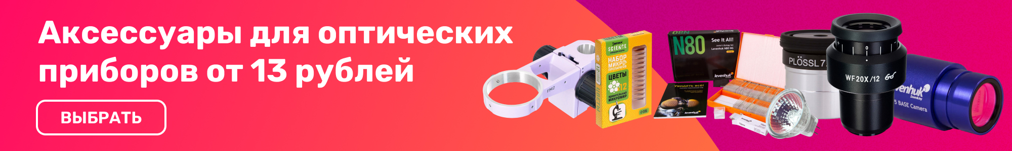 Акс-ры оптического прибора_0426