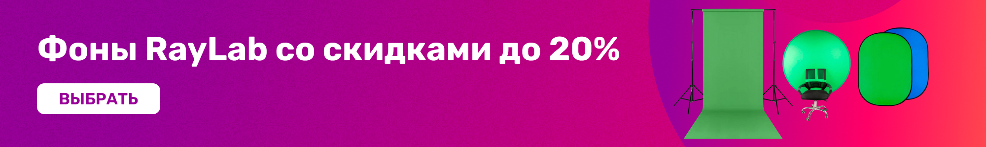 Фоны RayLab_0426