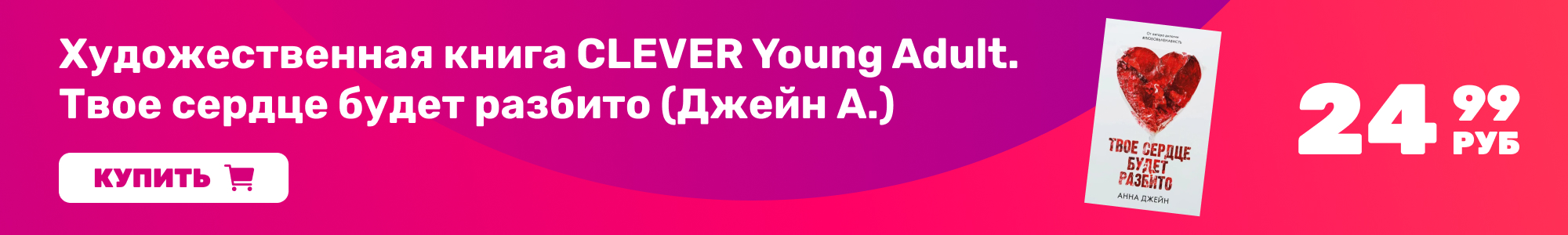 Твое сердце будет разбито_0426