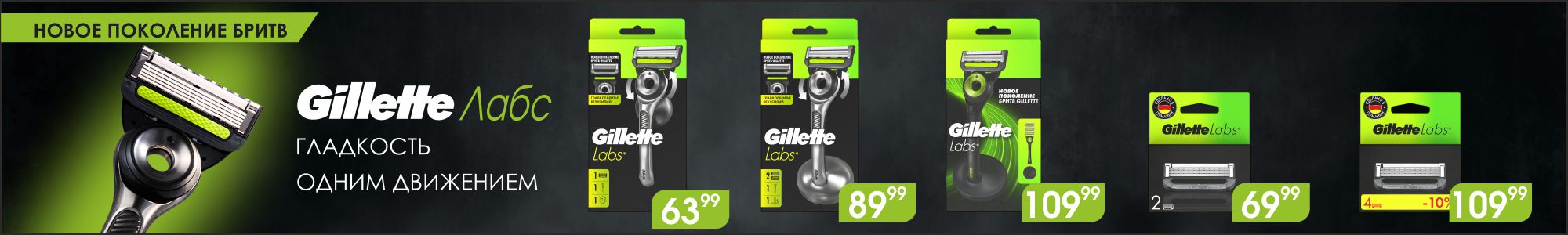 Новое поколение бритв_1_0426