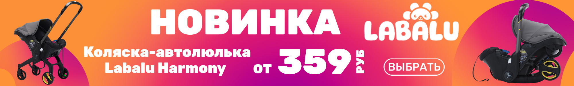 Коляска Labalu Harmony_0426