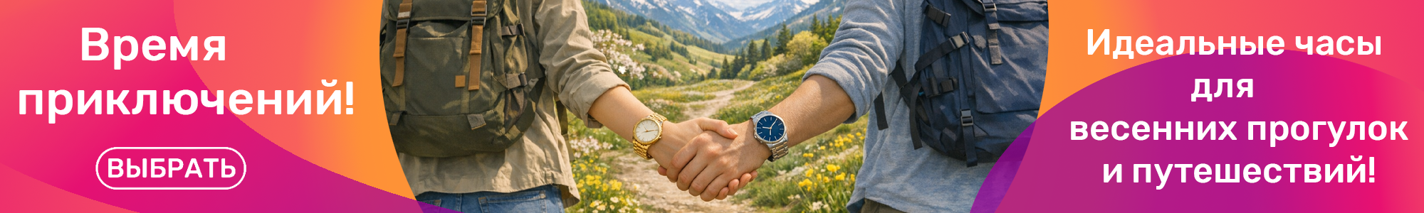 Часы наручные_0426