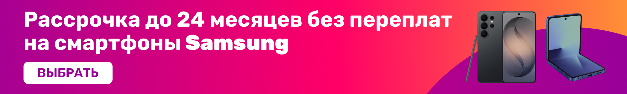 Смартфоны Samsung_0526