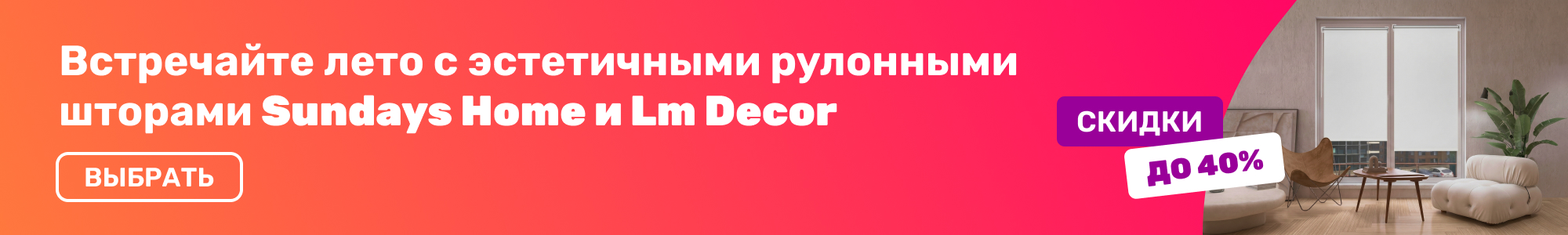 Шторы Sundays Home,Lm Decor_0626