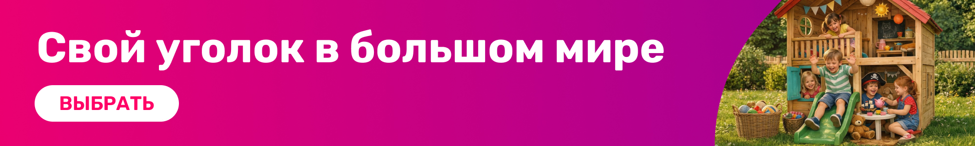 Свой уголок в большом мире_0626