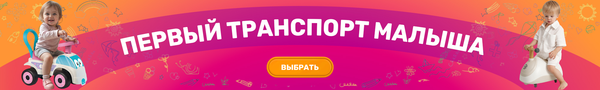 Первый транспорт малыша_0626