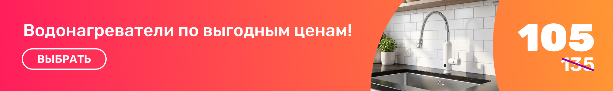 Водонагреватели_0626
