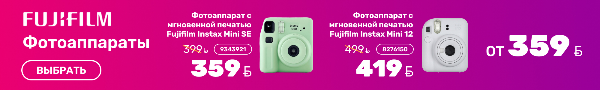 Фотоаппараты Fujifilm_0626