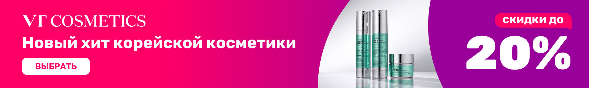 Косметика Vt Cosmetics_0626