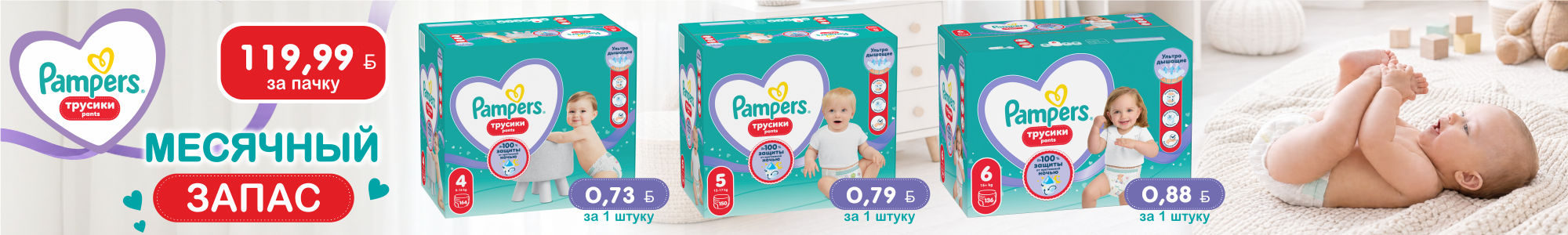 Подгузники Pampers_0626