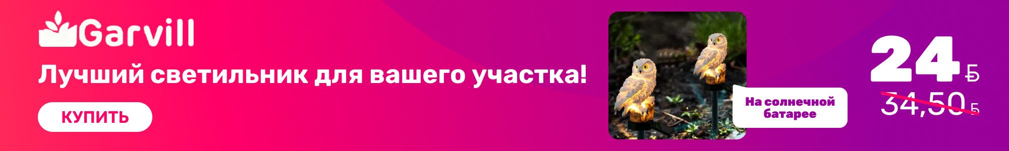 Светильник уличный Garvill_0826