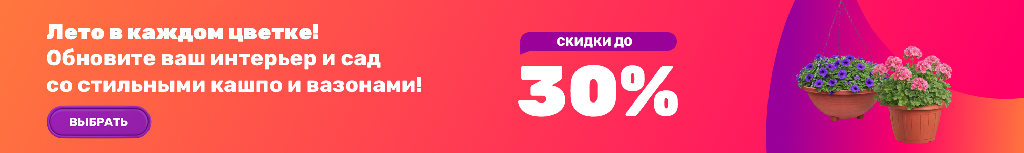 Кашпо и вазоны_0926
