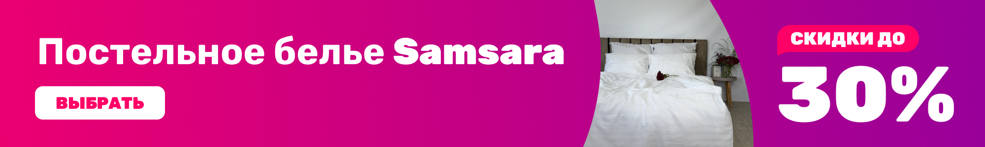 Постельное белье Samsara_0926