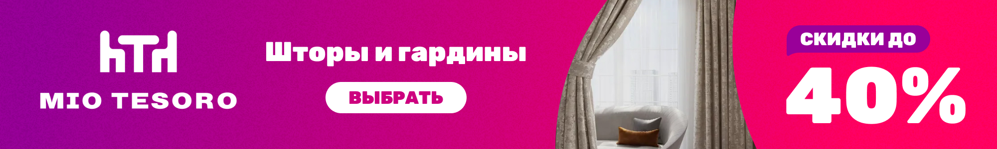 Шторы, гардины Mio Tesoro_0926