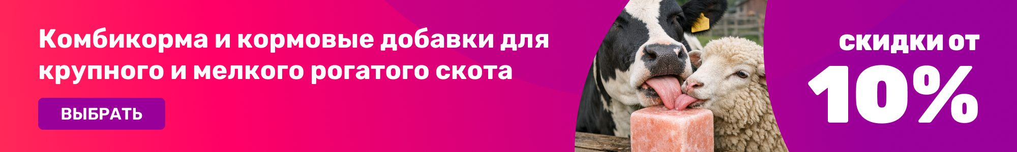 Комбикорма-КРС_0926
