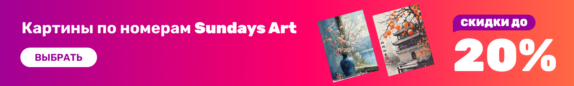 Картины-номера_SundaysArt_0926