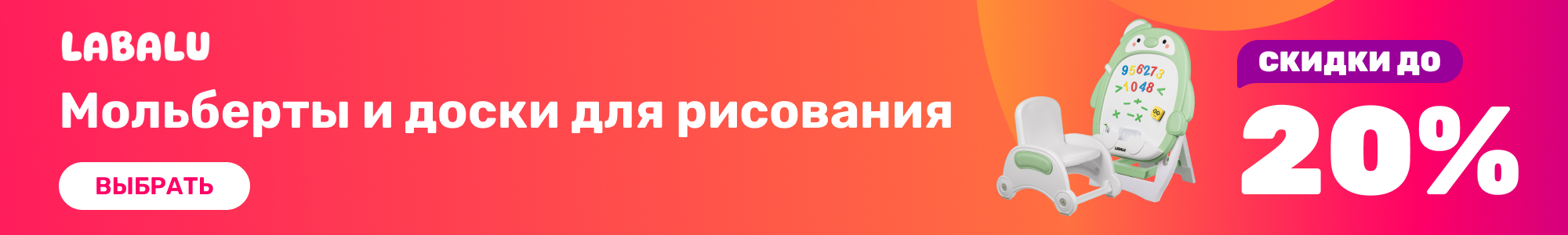 Мольберты_Labalu_0926