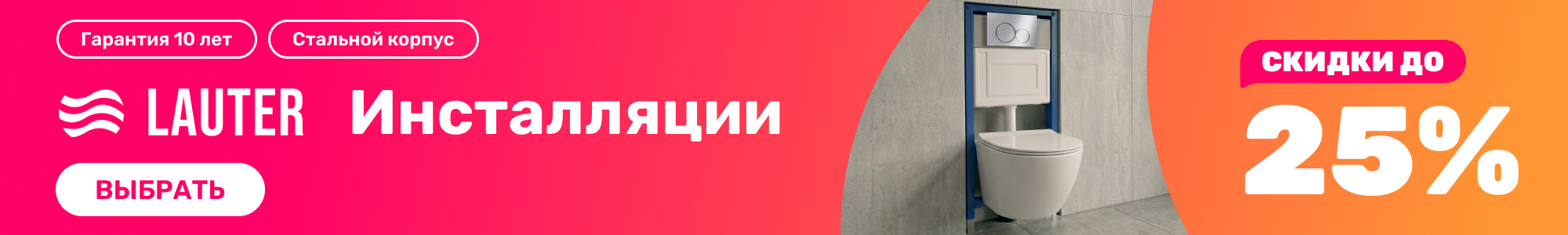 Инсталляции_Lauter_0926