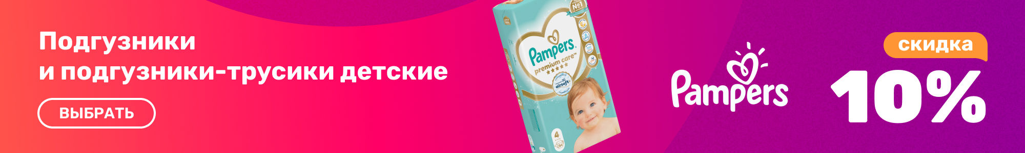 Подгузники_Pampers_0926