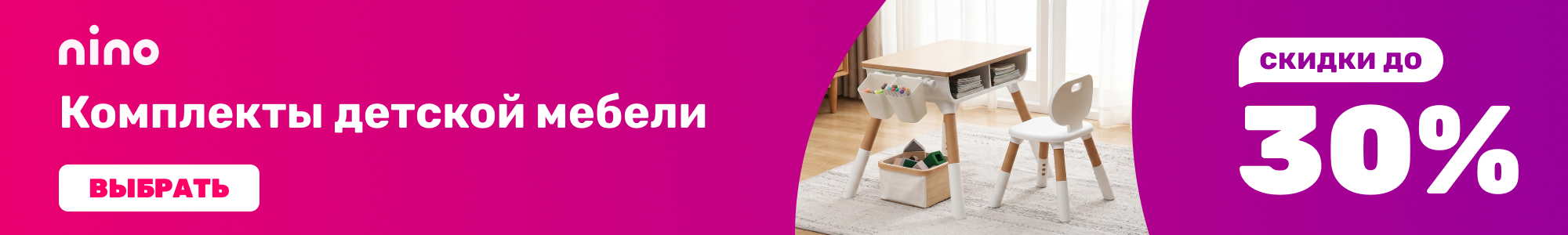 Детская-мебель_NINO_0926