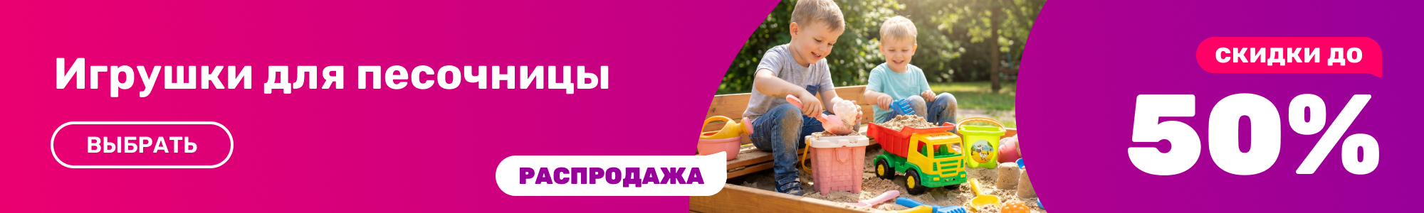 Игрушки-песочница_0926