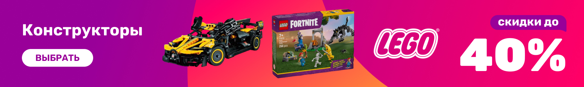 Конструкторы_Lego_0926