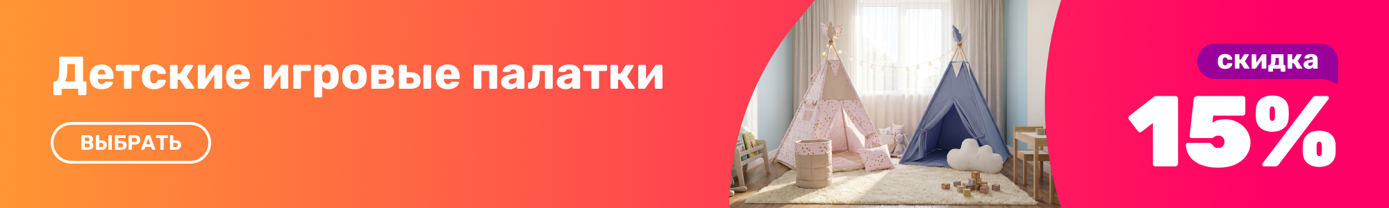 Игровые-палатки_0926