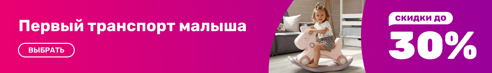 Каталки-качалки_0926