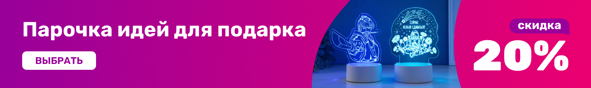 Ночники_Risalux_0926