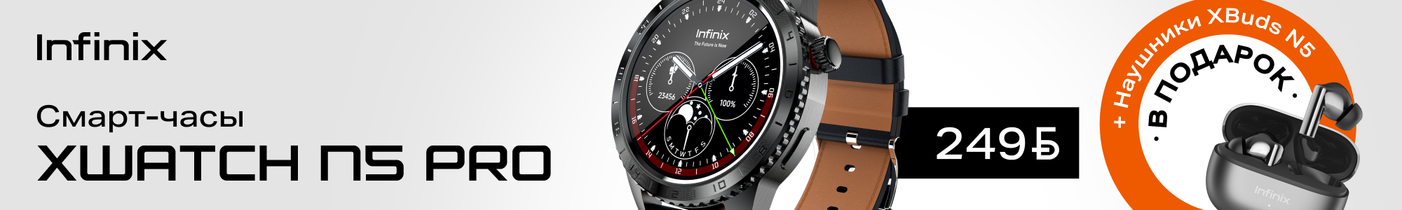 Infinix_часы_0826